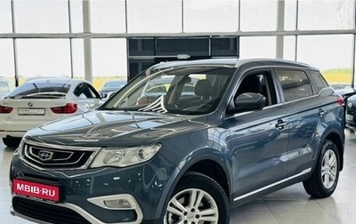 Geely Atlas I, 2019 год, 1 499 000 рублей, 1 фотография