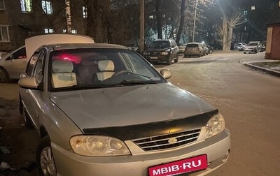 KIA Spectra II (LD), 2005 год, 140 000 рублей, 1 фотография
