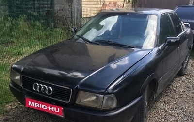 Audi 80, 1987 год, 130 000 рублей, 1 фотография