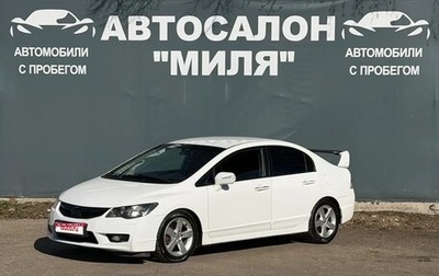 Honda Civic VIII, 2011 год, 790 000 рублей, 1 фотография