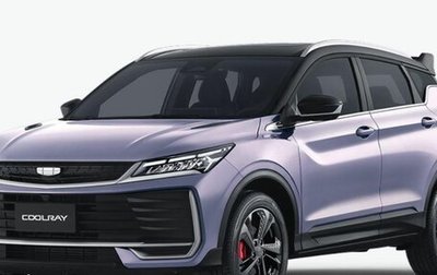Geely Coolray I, 2026 год, 2 889 990 рублей, 1 фотография