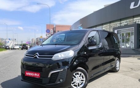 Citroen SpaceTourer I, 2020 год, 2 899 000 рублей, 1 фотография