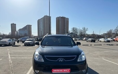 Hyundai ix55, 2011 год, 1 630 000 рублей, 1 фотография