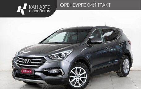 Hyundai Santa Fe III рестайлинг, 2016 год, 2 088 000 рублей, 1 фотография