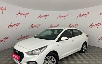 Hyundai Solaris II рестайлинг, 2017 год, 1 170 000 рублей, 1 фотография
