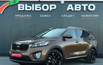 KIA Sorento III Prime рестайлинг, 2016 год, 2 750 000 рублей, 1 фотография