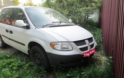 Dodge Caravan IV, 2003 год, 288 000 рублей, 1 фотография