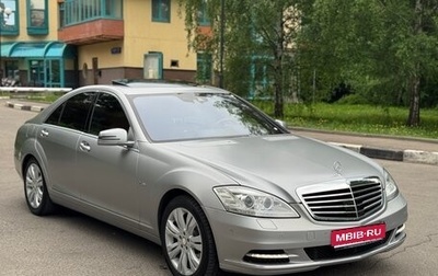 Mercedes-Benz S-Класс, 2009 год, 2 350 000 рублей, 1 фотография