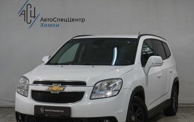 Chevrolet Orlando I, 2014 год, 799 800 рублей, 1 фотография