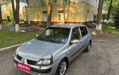 Renault Symbol I, 2005 год, 260 000 рублей, 1 фотография