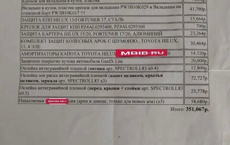Toyota Hilux VIII, 2021 год, 4 950 000 рублей, 22 фотография
