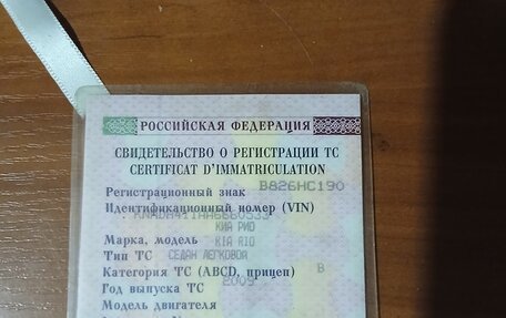 KIA Rio II, 2009 год, 400 000 рублей, 5 фотография