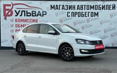 Volkswagen Polo VI (EU Market), 2015 год, 800 000 рублей, 1 фотография