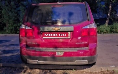 Chevrolet Orlando I, 2011 год, 750 000 рублей, 1 фотография