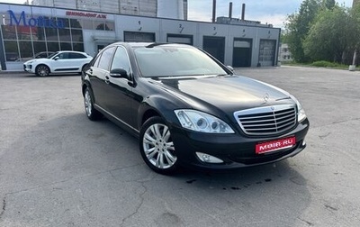Mercedes-Benz S-Класс, 2007 год, 1 700 000 рублей, 1 фотография