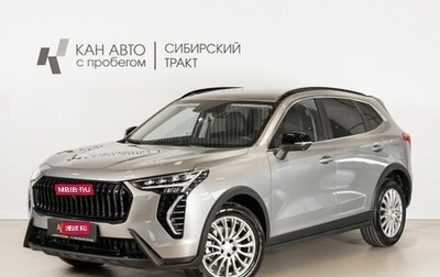 Haval Jolion, 2025 год, 2 749 000 рублей, 1 фотография