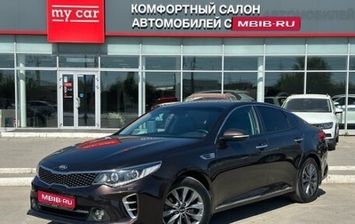 KIA Optima IV, 2017 год, 1 890 000 рублей, 1 фотография