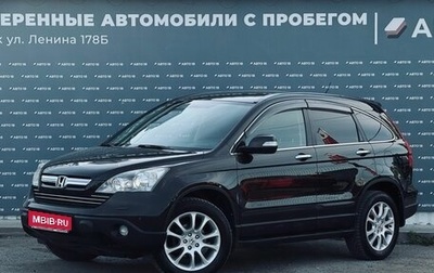 Honda CR-V III рестайлинг, 2008 год, 1 399 000 рублей, 1 фотография