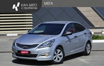 Hyundai Solaris II рестайлинг, 2015 год, 948 100 рублей, 1 фотография