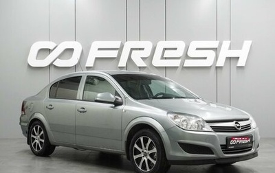 Opel Astra H, 2011 год, 729 000 рублей, 1 фотография
