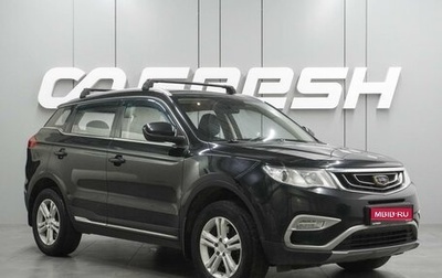 Geely Atlas I, 2018 год, 1 549 000 рублей, 1 фотография