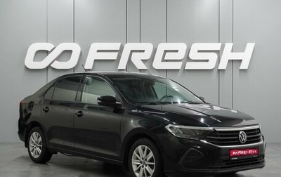 Volkswagen Polo VI (EU Market), 2021 год, 1 529 000 рублей, 1 фотография
