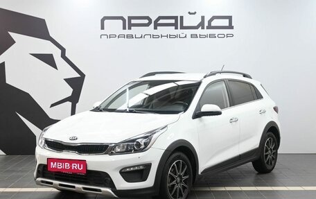 KIA Rio IV, 2020 год, 1 699 900 рублей, 1 фотография