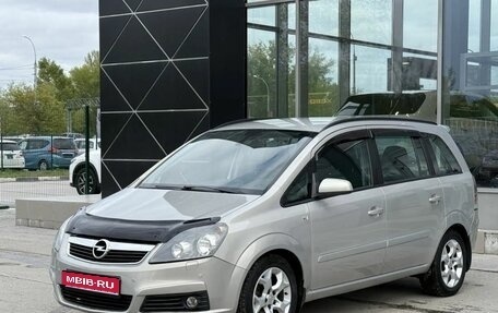 Opel Zafira B, 2007 год, 595 000 рублей, 1 фотография