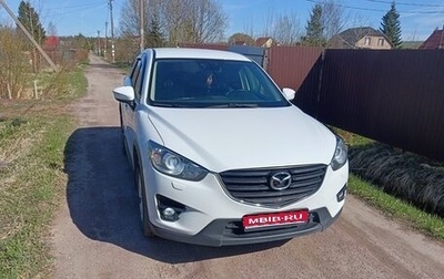 Mazda CX-5 II, 2016 год, 1 999 999 рублей, 1 фотография