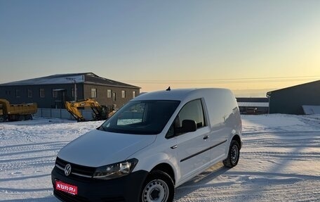 Volkswagen Caddy IV, 2020 год, 1 799 999 рублей, 1 фотография