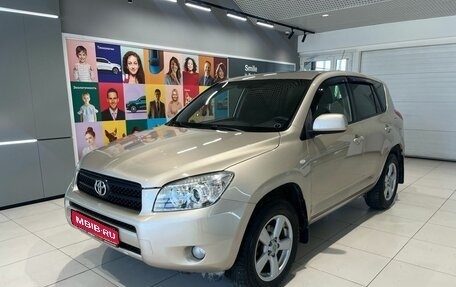 Toyota RAV4, 2008 год, 1 199 000 рублей, 1 фотография