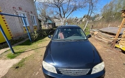 KIA Spectra II (LD), 2008 год, 470 000 рублей, 1 фотография