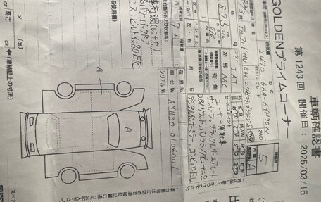 Toyota Alphard III, 2020 год, 5 900 000 рублей, 16 фотография