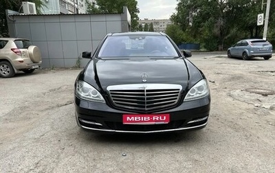 Mercedes-Benz S-Класс, 2011 год, 1 250 000 рублей, 1 фотография