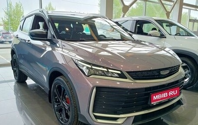Geely Coolray I, 2026 год, 2 889 990 рублей, 1 фотография