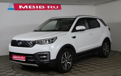 Changan CS55, 2021 год, 1 699 990 рублей, 1 фотография