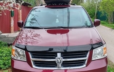 Dodge Caravan V, 2009 год, 830 000 рублей, 1 фотография