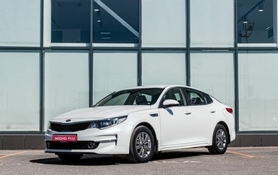 KIA Optima IV, 2016 год, 1 800 000 рублей, 1 фотография