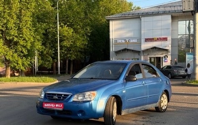 KIA Cerato I, 2005 год, 280 000 рублей, 1 фотография