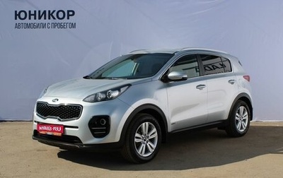 KIA Sportage IV рестайлинг, 2018 год, 2 239 000 рублей, 1 фотография