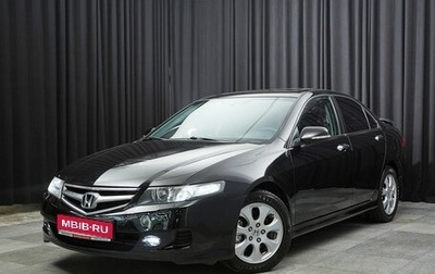 Honda Accord VII рестайлинг, 2007 год, 899 000 рублей, 1 фотография