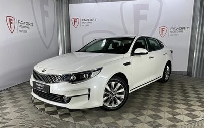 KIA Optima IV, 2017 год, 1 970 000 рублей, 1 фотография