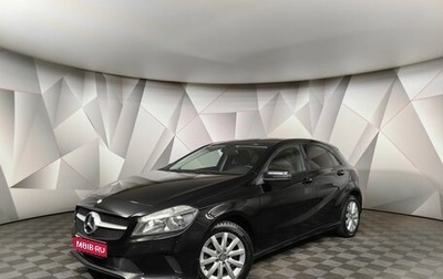 Mercedes-Benz A-Класс, 2016 год, 1 459 000 рублей, 1 фотография