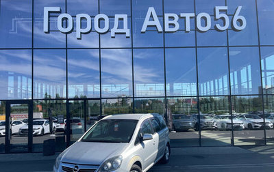 Opel Zafira B, 2012 год, 749 000 рублей, 1 фотография