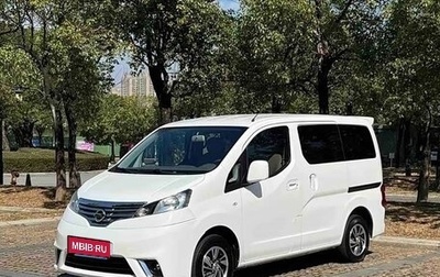 Nissan NV200, 2018 год, 1 599 750 рублей, 1 фотография