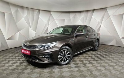 KIA Optima IV, 2018 год, 2 043 000 рублей, 1 фотография