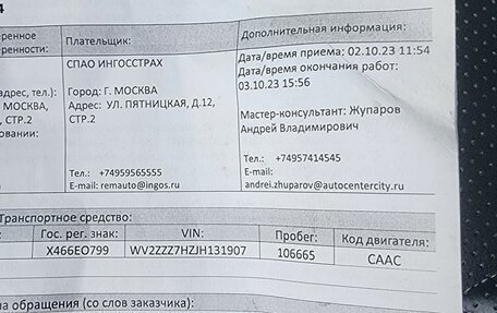 Volkswagen Caravelle T6 рестайлинг, 2018 год, 3 500 000 рублей, 16 фотография