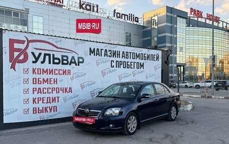 Toyota Avensis III рестайлинг, 2007 год, 990 000 рублей, 7 фотография