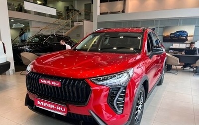 Haval Jolion, 2026 год, 2 573 010 рублей, 1 фотография