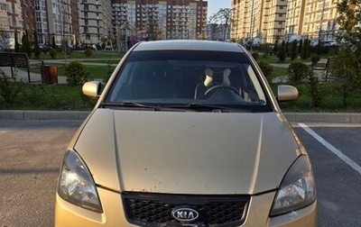 KIA Rio II, 2009 год, 550 000 рублей, 1 фотография